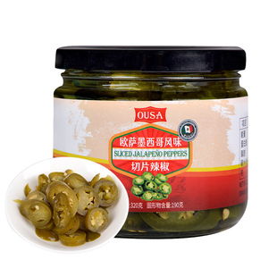 墨西哥进口欧萨辣椒圈320g 披萨三明治配料0脂圆切片辣椒jalapeno