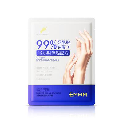 烟酰胺手膜嫩白保湿补水修复干裂粗糙淡化手纹美护手部去皱白手套