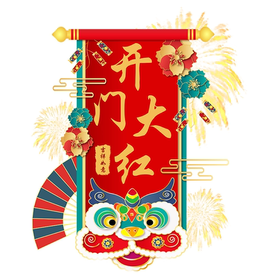 新年开门红装饰布置静电贴