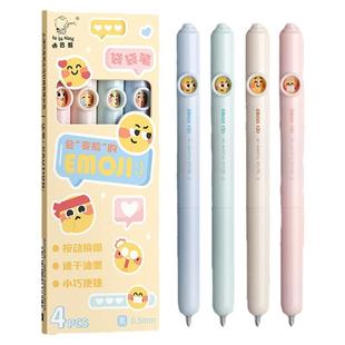 咔巴熊会变脸的Emoji按动笔ins简约学生创意刷题笔CS头黑笔中性笔兜兜笔口袋笔可爱按动中性笔会变脸的笔速干