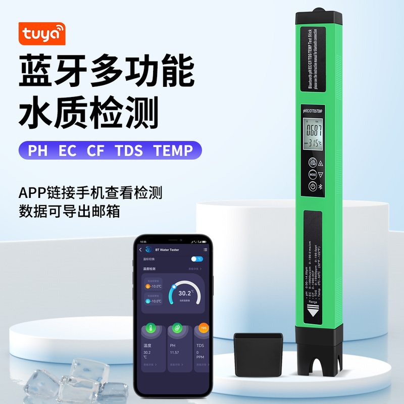 蓝牙五合一水质检测笔PH/EC/CF/TDS/TEMP便携笔多功能检测