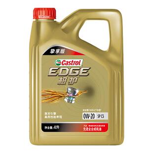 嘉实多极护0w20机油全合成4LSP挚享汽车机油发动机保养官方旗舰店