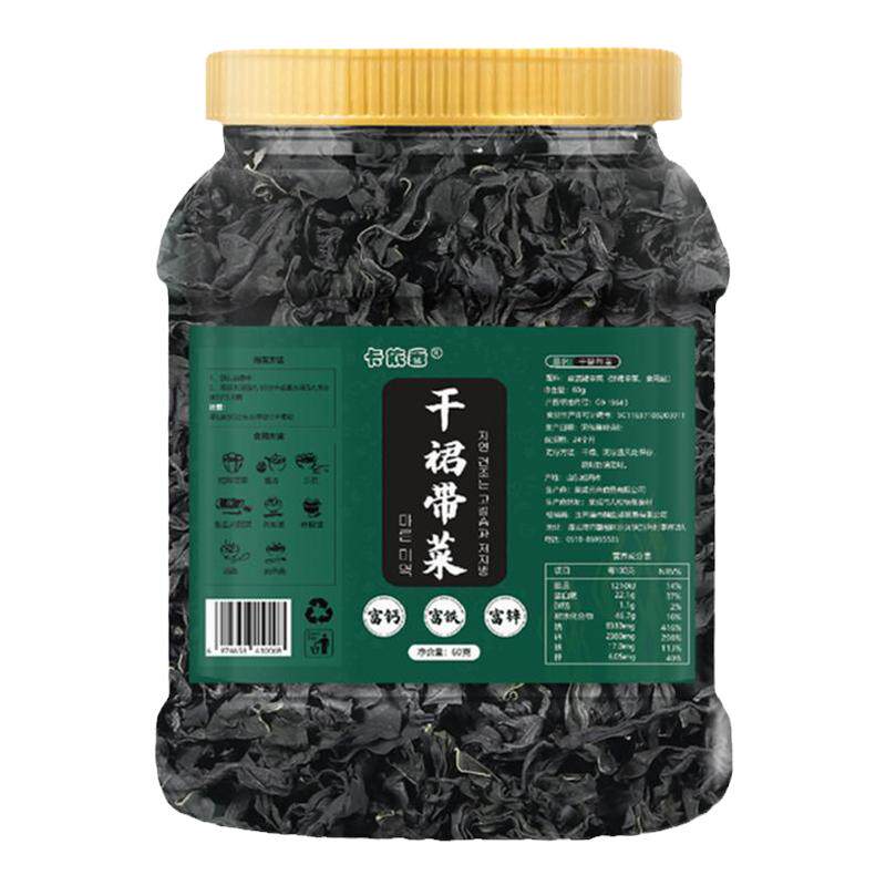 裙带菜干货特产级旗舰店儿童免洗裙带菜干群带菜孕妇海带苗干货汤