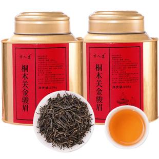 2025新茶武夷山桐木关明前金骏眉 特级蜜香金俊眉红茶茶叶礼盒装