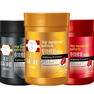 名臣高新康效护发素蓬松高新康效焗油膏柔顺补水滋养免蒸发膜烫染