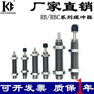 1007 1006 1411 1412 2725 气缸油液压缓冲阻尼器RB 2015 RBC0806