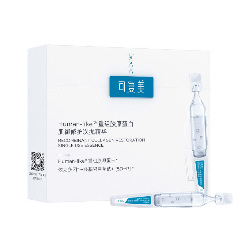 可复美胶原棒次抛2.01.0精华液