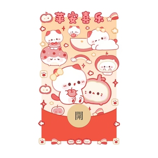 苹安喜乐萌宠小猫微信红包封面平安夜快乐创意可爱vx皮肤静态异形