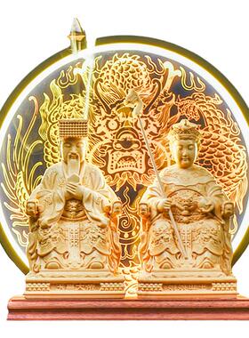 馥初心木雕供奉中式玉帝王母摆件