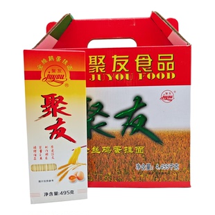 聚友金丝鸡蛋挂面4455g礼盒 保山送礼物特产鸡蛋味挂面条精品面食