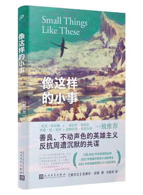 【现货正版】像这样的小事