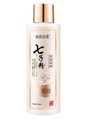 七子粉水乳精华液三效合一紧致保湿补水滋润正品抗皱活肌水爽肤水