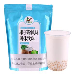 采集茶香速溶三合一椰子粉1kg浓香椰奶冲饮商用奶茶店专用原材料