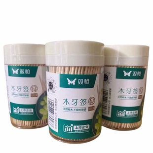 双枪木牙签批便携式罐装酒店家用高档木质牙签瓶筒装餐厅3盒包邮