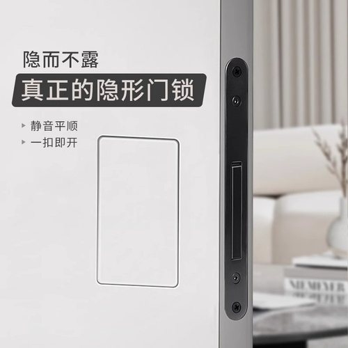 隐形门暗藏把手磁吸房门锁锁具门把手门锁式手柄静音按压卧室木门