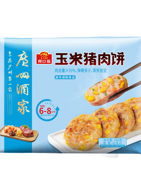广州酒家玉米猪肉饼240g