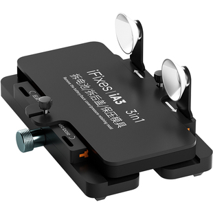 IFixes多功能拆屏保压夹具安全高效拆手机后盖玻璃屏幕侧挂工具