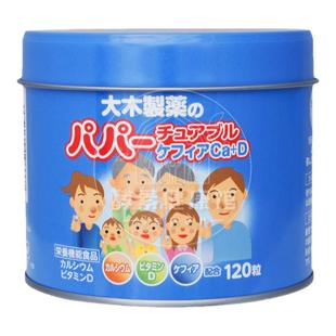 日本代购 大木制药 婴幼儿孕妇钙维生素D开菲尔乳酸菌120粒