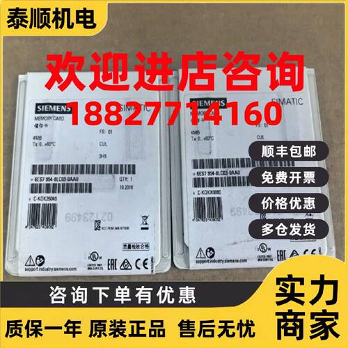 议价西门子S7-1200/1500 4MB PLC内存存储卡 6ES7954-8LC03-0AA0