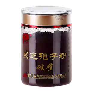 破壁灵芝孢子粉100g正品官方旗舰店高三萜增强送长辈免疫礼盒装