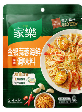 家乐金银蒜蓉海鲜100g快手菜家用