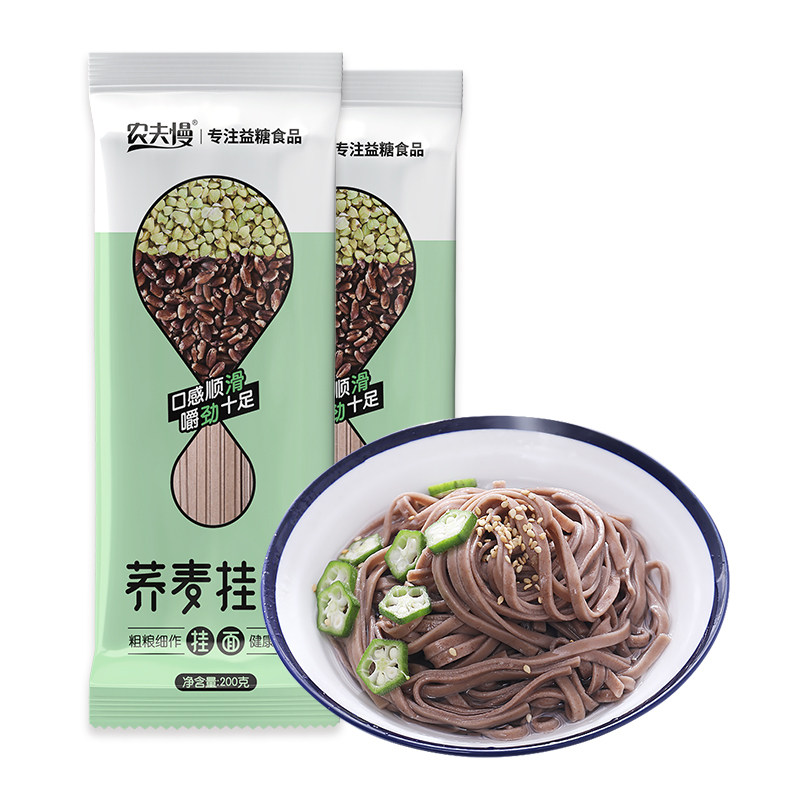 荞麦面无糖精0脂肪黑芥麦面条控苦乔面糖友人专用主食纯全麦杂粮