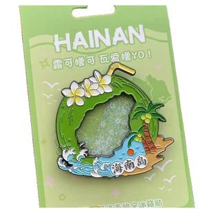 海南文创海口椰子流沙金属冰箱贴城市周边定制三亚纪念品伴手礼物