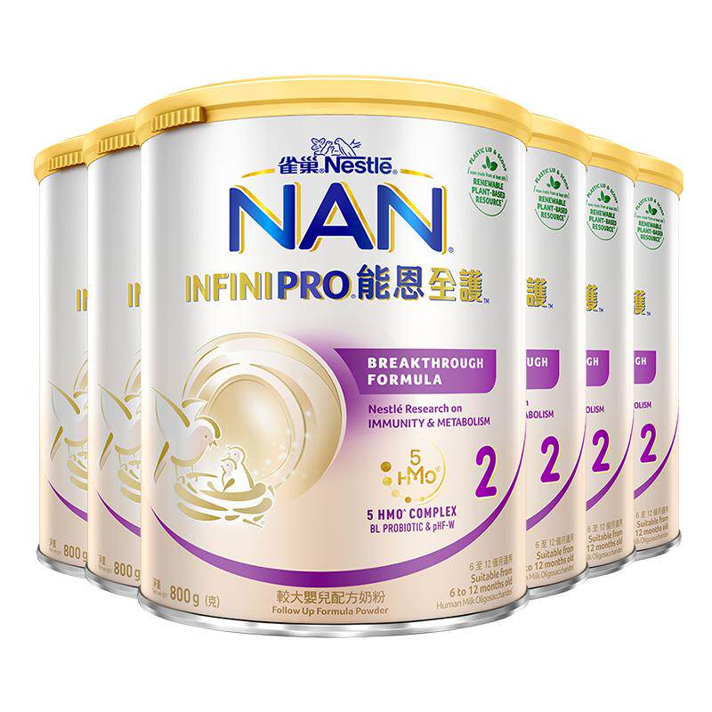【自营】雀巢能恩全护5种HMO益生菌适度水解低敏奶粉2段800g*6