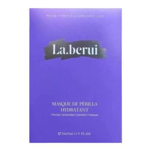la.berui贝得瑞紫苏补水保湿面膜片装收缩毛孔面膜贝德瑞正品