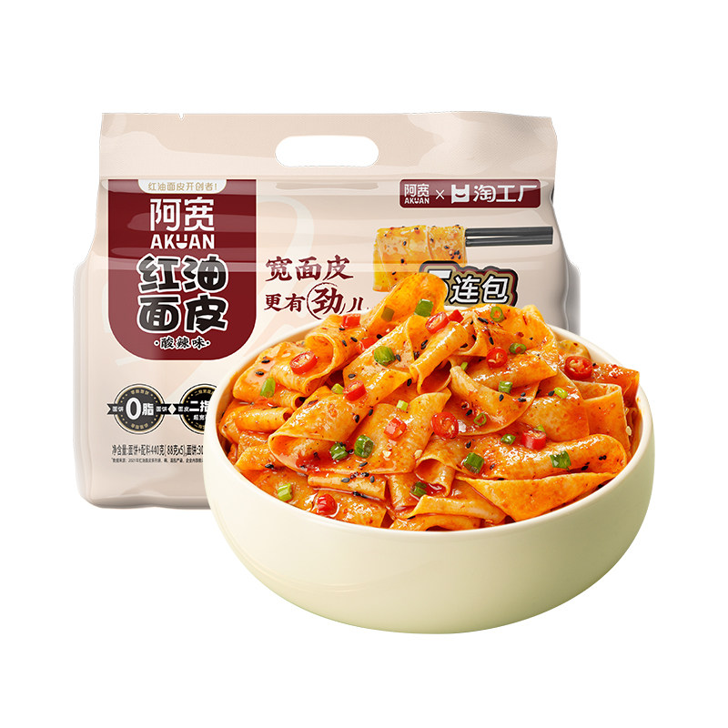阿宽红油面皮酸辣味5连包方便面