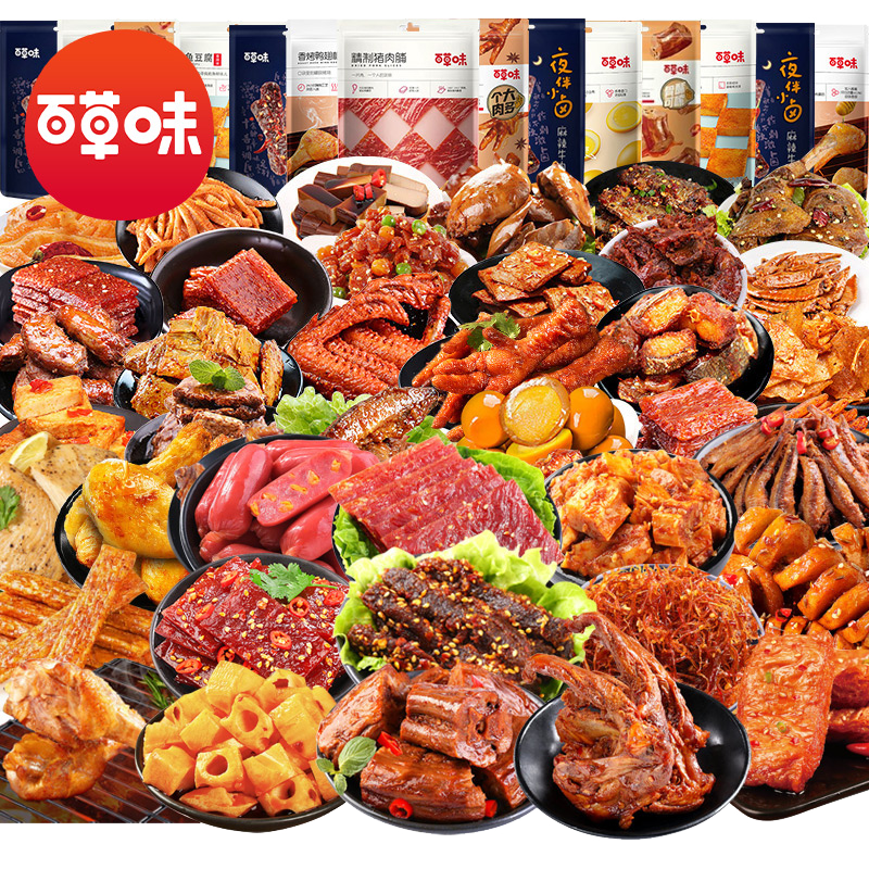 百草味零食大禮包巨型整箱送男生女生肉食類麻辣鹵味小吃休閑食品