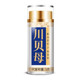 四川川贝母官方旗舰店正品阿坝州非野生浙贝母中薬材颗粒平可药房