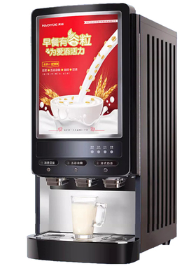 全自动热饮豆浆机商用早餐店用速溶冲粉机咖啡五谷大容量便利酒店
