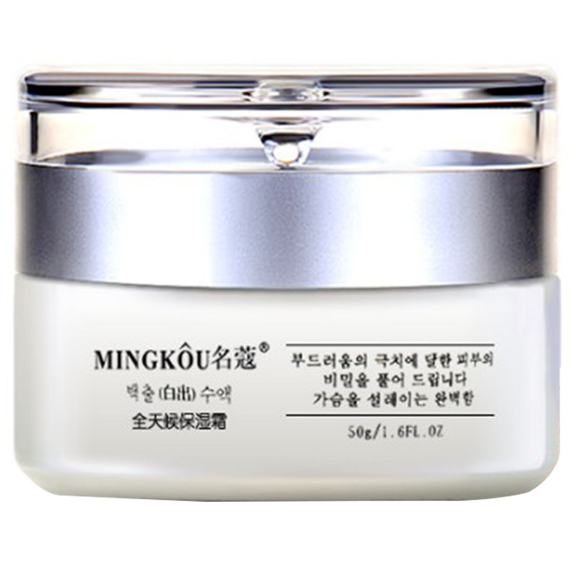 正品名蔻/名寇魔力名品全天候保湿霜 补水提亮化妆品正品男女包邮