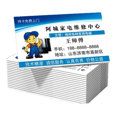 广告名片定制极速定稿1天发货