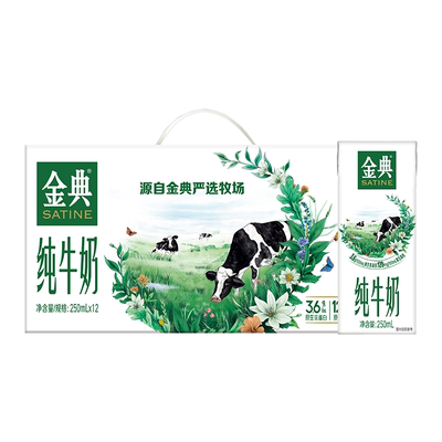 伊利金典纯牛奶250ml*12盒早餐奶