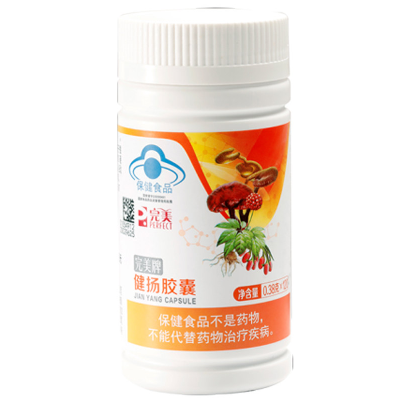 完美健扬胶囊120粒缓解体力疲劳