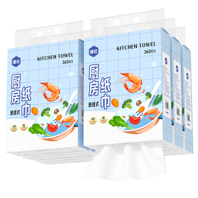 漫花厨房专用抽纸厨房专用纸吸油吸水抽取式纸巾厨房擦油纸