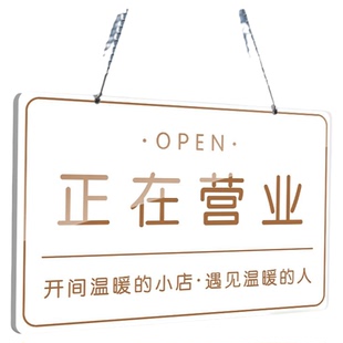 亚克力正在营业中欢迎光临空调开放提示牌定制店铺休息中双面挂牌店主外出电话联系马上回来创意网红吊牌定制
