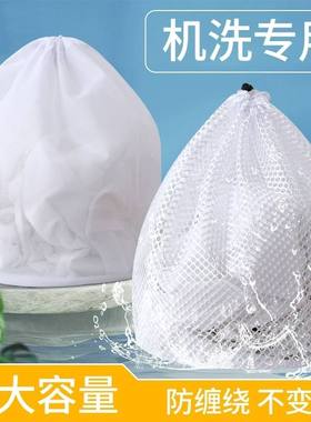 护洗衣袋洗衣机专用防变形大号洗衣服内衣网袋羽绒服机洗毛衣网兜