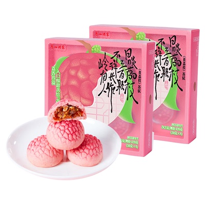 广州酒家荔枝酥岭南风味糕点