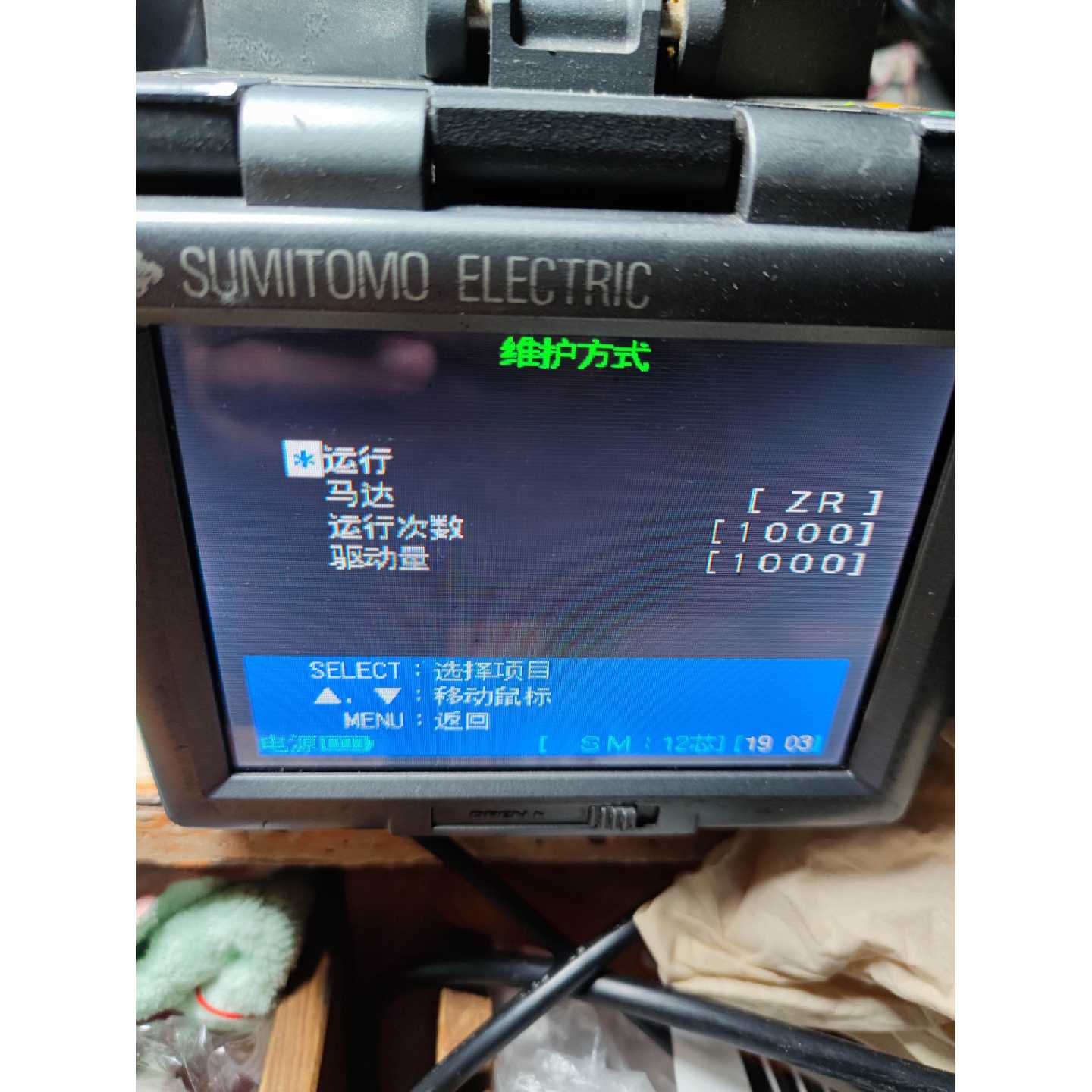 住友type65m1212芯带状光纤熔接机的拍