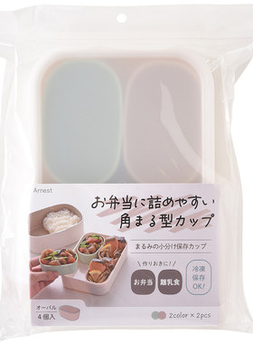ARNEST硅胶椭圆形隔菜杯