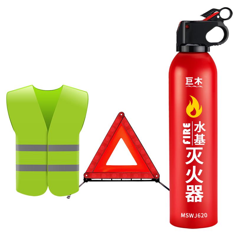 车载水基型灭火器三件套私家车
