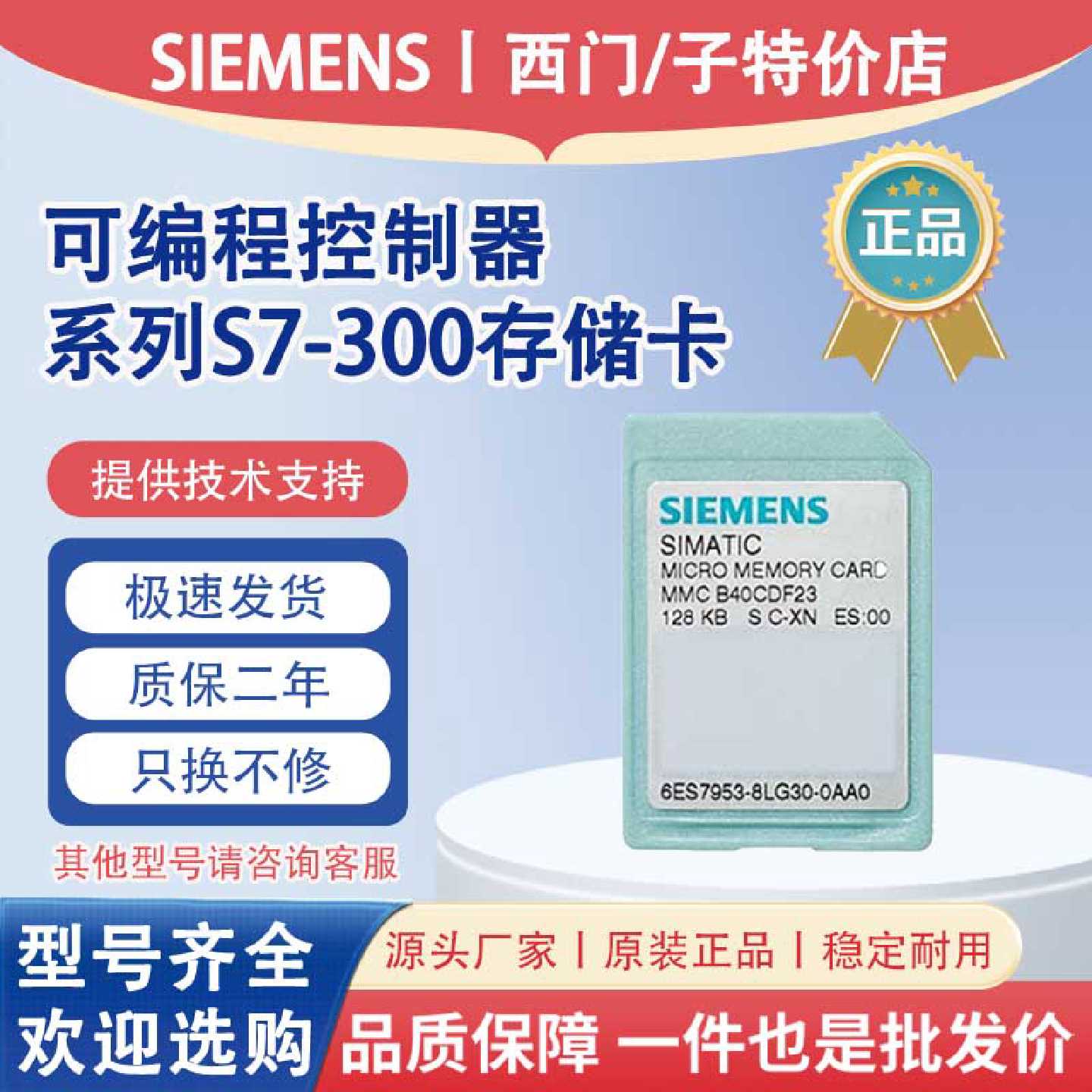 议价西门子S7-300 PLC模块控制器存储卡原装正品6ES7953-8LF31-0A