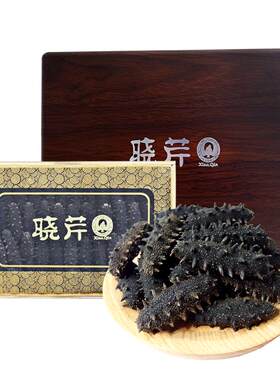 晓芹干海参250克海参干货礼盒