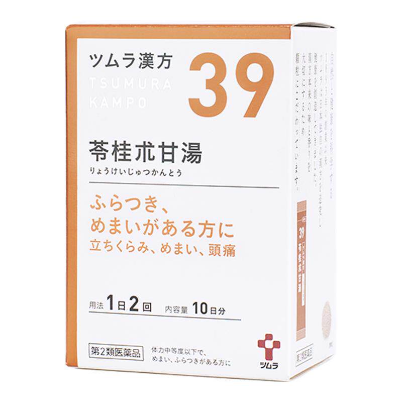 津村苓桂术甘汤次抛汉方中成药眩晕耳鸣心悸气喘神经敏感日本进口