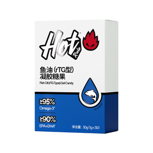 HotRule深海鱼油欧米伽Omega3健身95%高纯EPA鱼油官方旗舰店正品