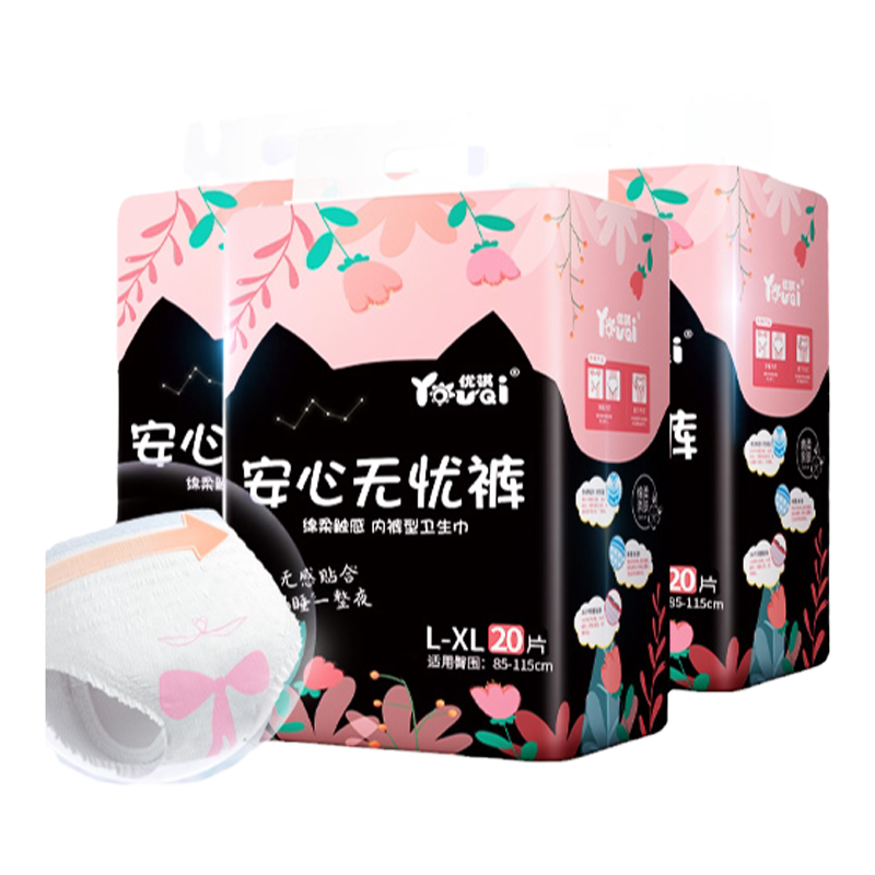 优祺安睡裤女经期防漏安心裤夜用安全裤卫生巾产后用姨妈巾拉拉裤 女姨实拍商品图