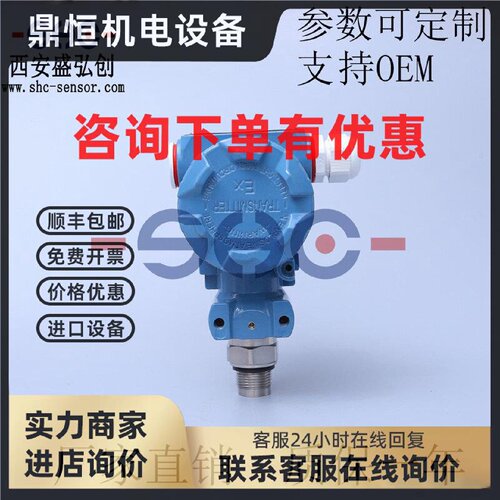 议价STZ6压力变送器防爆型工业液压传感器 厂家直销 质保一年